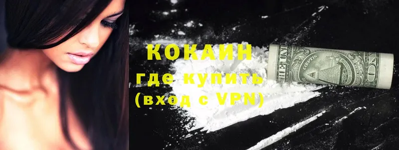 где можно купить наркотик  Тобольск  Cocaine VHQ 