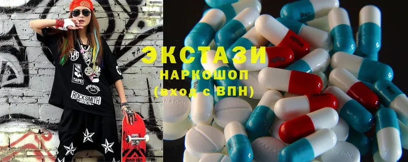 продажа наркотиков  Тобольск  Ecstasy XTC 