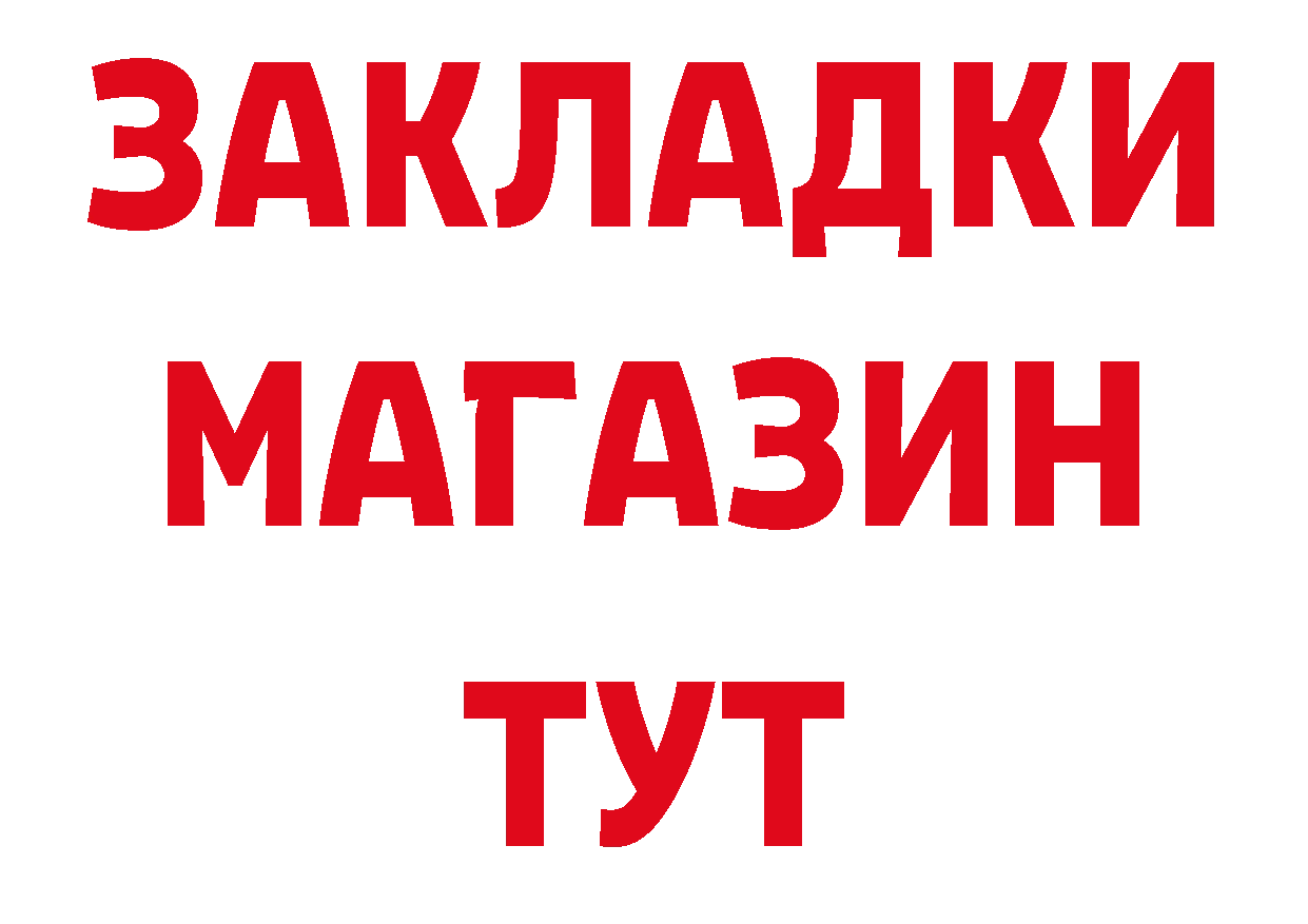 КОКАИН 98% вход сайты даркнета МЕГА Тобольск