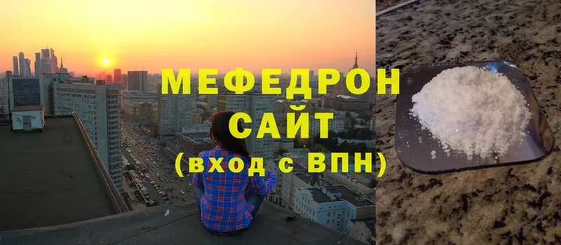 Меф кристаллы  Тобольск 